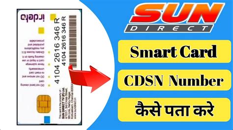 what is smart card number in sun direct|Sun Direct Account Login .